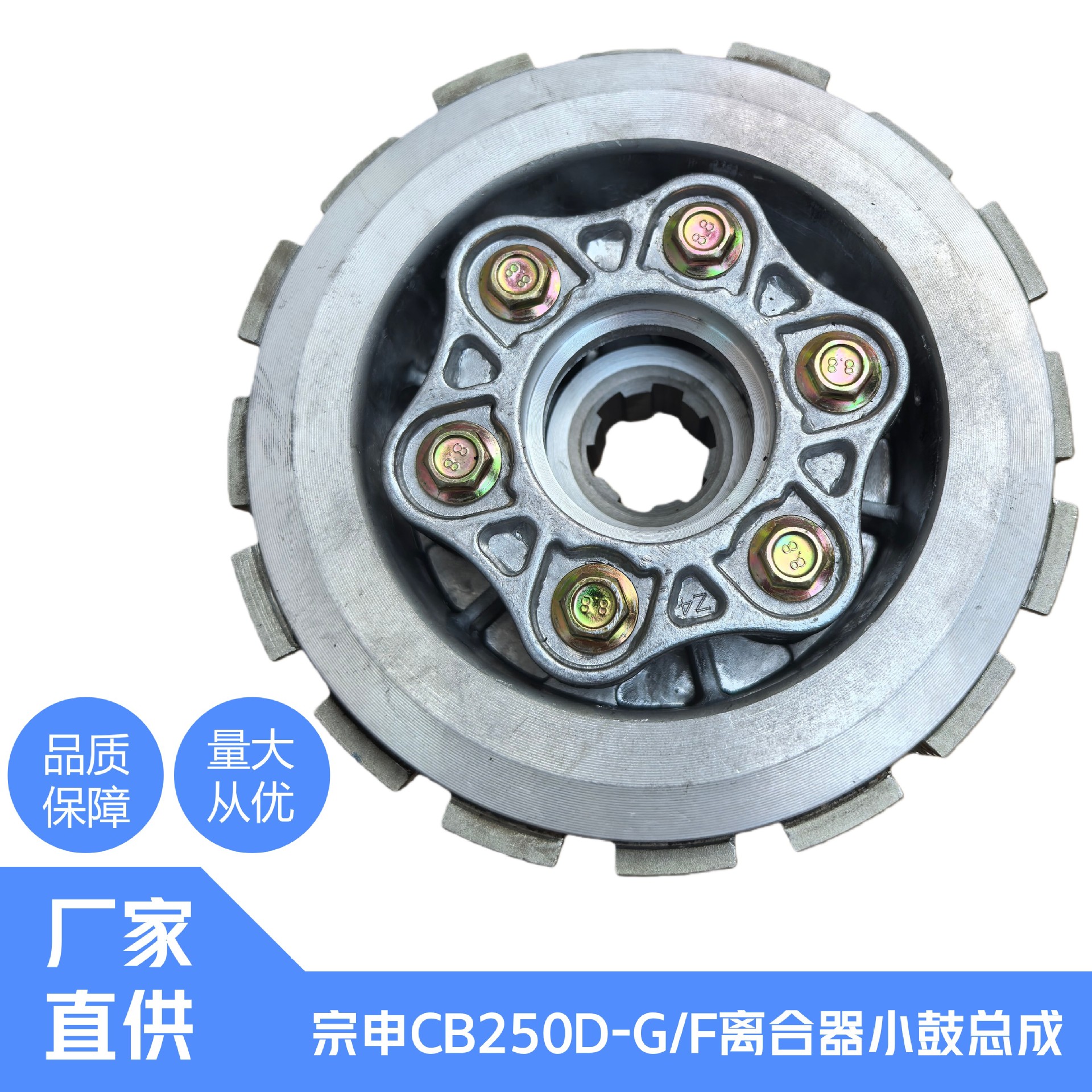 Zongshen Engine Clutch Off-Road Vehicle Clutch Drum Small Drum Zongshen Cb250 Cb250-F Clutch