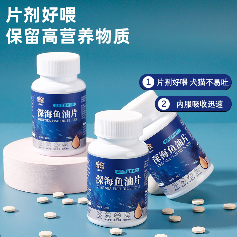 Aceite de pescado para gatos, gatos, perros, mascotas especiales, rodajas de aceite de pescado de aguas profundas, suplemento de nutrición para gatos, aceite de hígado de bacalao para perros