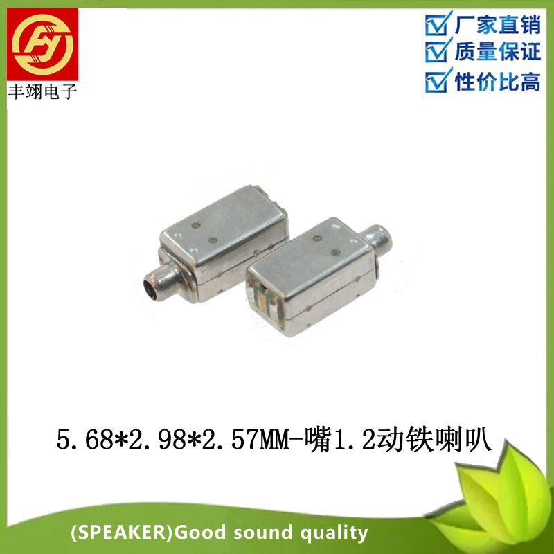 Moving Iron Speaker Bluetooth Headset Hearing Aid Moving Iron Speaker Knowles Technology Monitor Miniature Electronic Moving Iron Speaker Moving Iron Speaker Bluetooth Headset Hearing Aid Moving Iron Speaker Knowles Technology Monitor Miniature Electronic Moving Iron Speaker