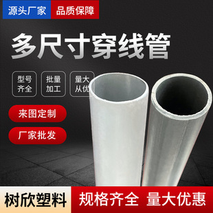 ����PVC����16�^����ȼ20늹��׹�32�p�����ͼ��b�t�{�A�񴩾���