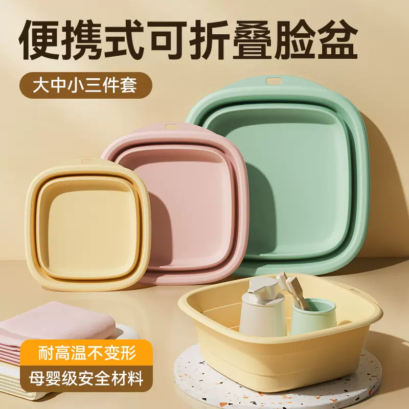 可折叠脸盆宿舍家用学生洗脸盆便携式旅行大小号塑料盆可伸缩面盆