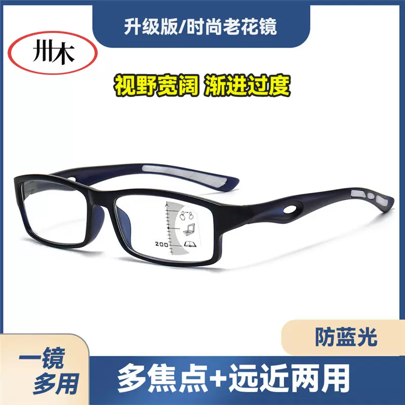 新款跨境多焦点防蓝光老花镜 男远近两用小框老花眼镜 老人阅读镜