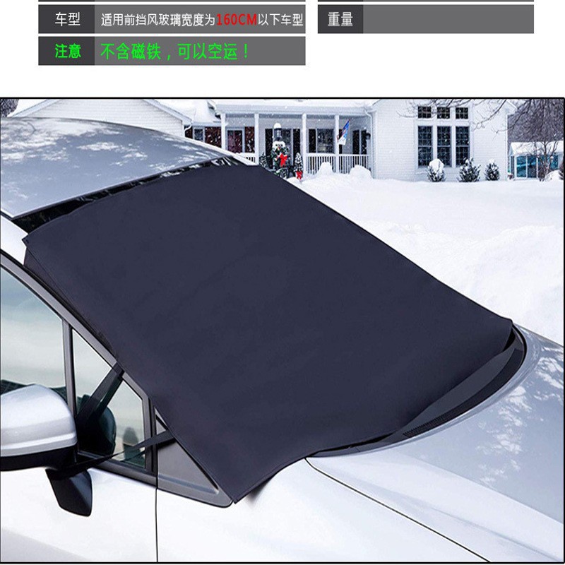 Cross-border best-selling car winter windshield cover 600D Oxford cloth rain black Amazon