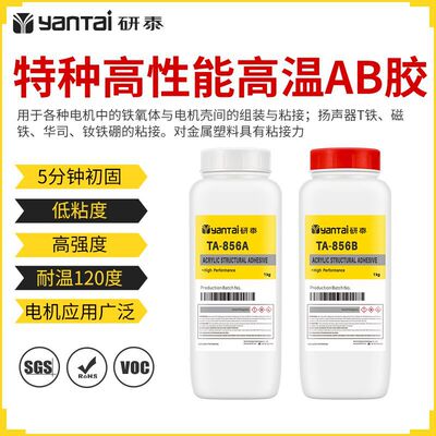 低味大理石拼接胶焊接金属丙烯酸密封胶韧性粘金属多功能青红ab胶|ms