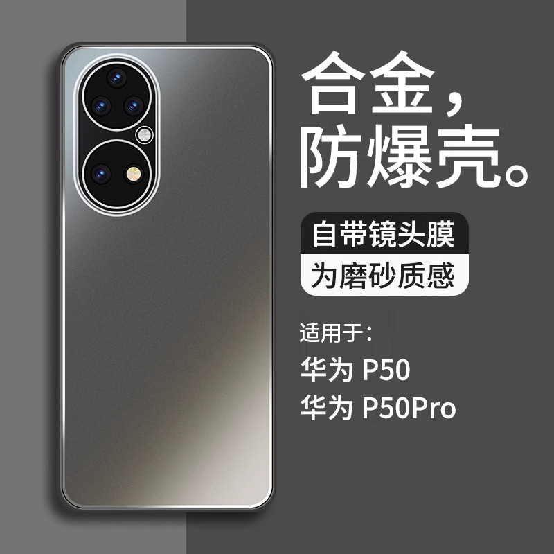 Suitable for Huawei P50Pro Mobile Phone Case New Model P50E Gold Comes with Lens Film P50 All-Inclusive Anti-Fall Curved Screen High