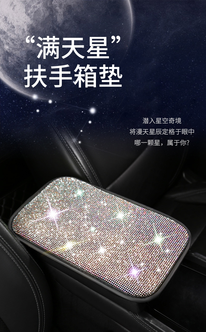 Sparkling rhinestone car armrest cushion for small feet, universal car interior decoration pad, TikTok, Shein, Amazon style