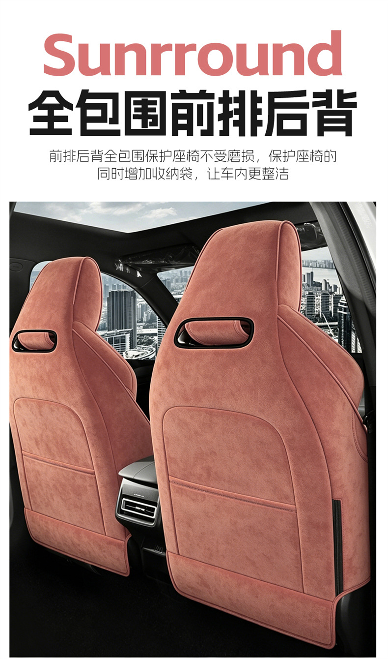 Changan UNI-Z special car seat cushion, all-season saddle cushion, suede seat cover, full-coverage ventilated breathable seat cover