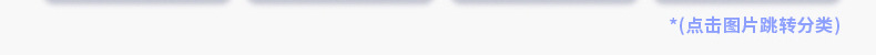 产品分类导航_04.jpg