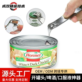 食物夹;开瓶器;其他居家日用