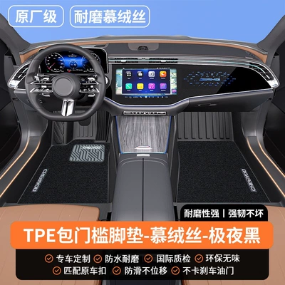 the driver and passenger seats | Modelə uyğun ayaqaltı - front-row-thickened-materialdouble-layer-wear-resistant-modeltpe-threshold-foot-mat-velvet-fabric-midnight-black