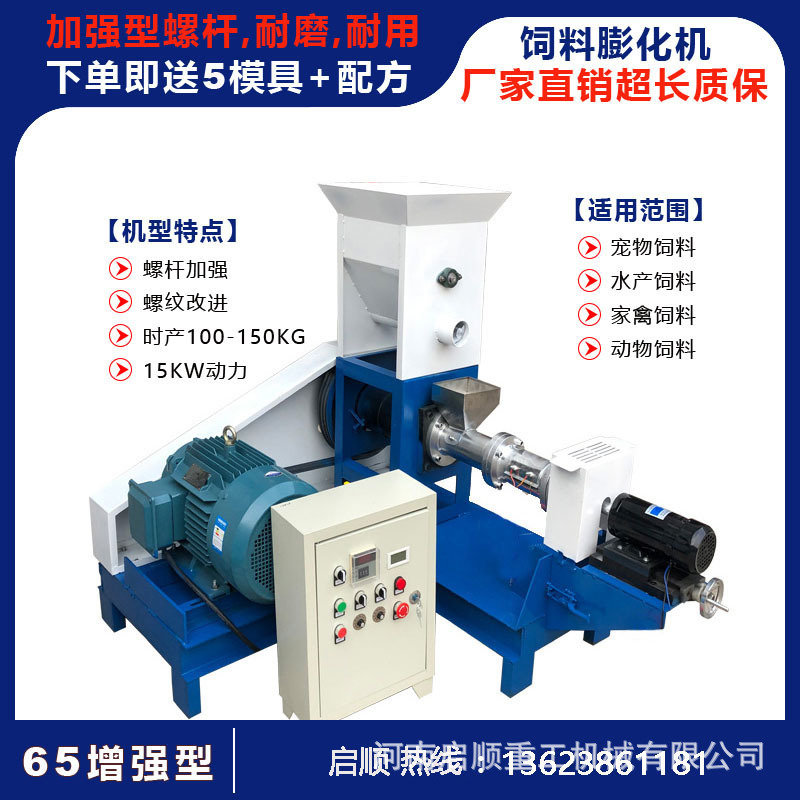 全自动单螺旋挤压狗粮机 水产悬浮鱼食颗粒机 玉米大豆膨化机设备