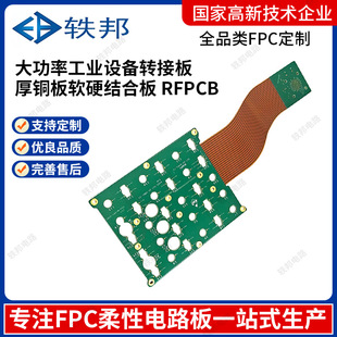 fpc���Ծ�·����ʹ��I�O���D�Ӱ���~��ܛӲ�Y�ϰ�RFPCB��·��