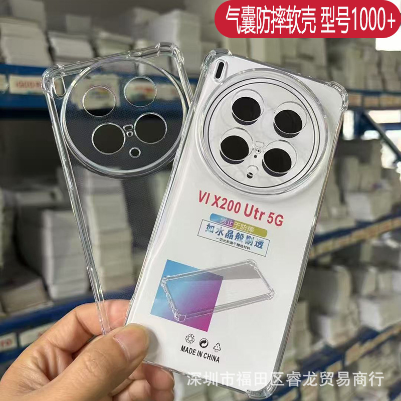 For vivo X200Ultra phone case X200U protective cover transparent Y300i anti-drop Y200T soft case pro
