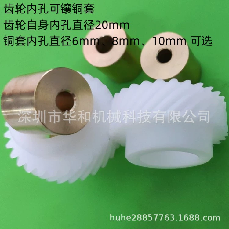 Пластиковая наклонная шестерня на 45 градусов, перезаменена, вращение на 90 градусов, 1 форма, 22 зуба, 24 зуба, 25 зубьев, 26 зубьев, 28 зубьев, 30 зубьев, 32 зуба сейчас