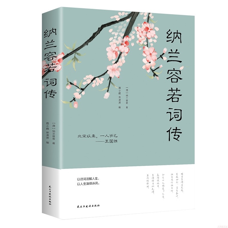 Nalan Rongruo의 Ci 전기