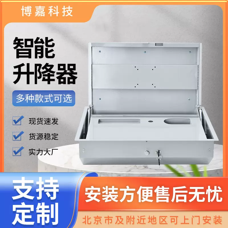 液晶屏翻转器 无底嵌入式学校办公多媒体电脑桌 液晶屏手动翻转器
