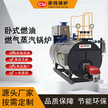 自动优质工业1-15吨1.25MPa柴油WNS蒸汽锅炉用于制药厂生产线