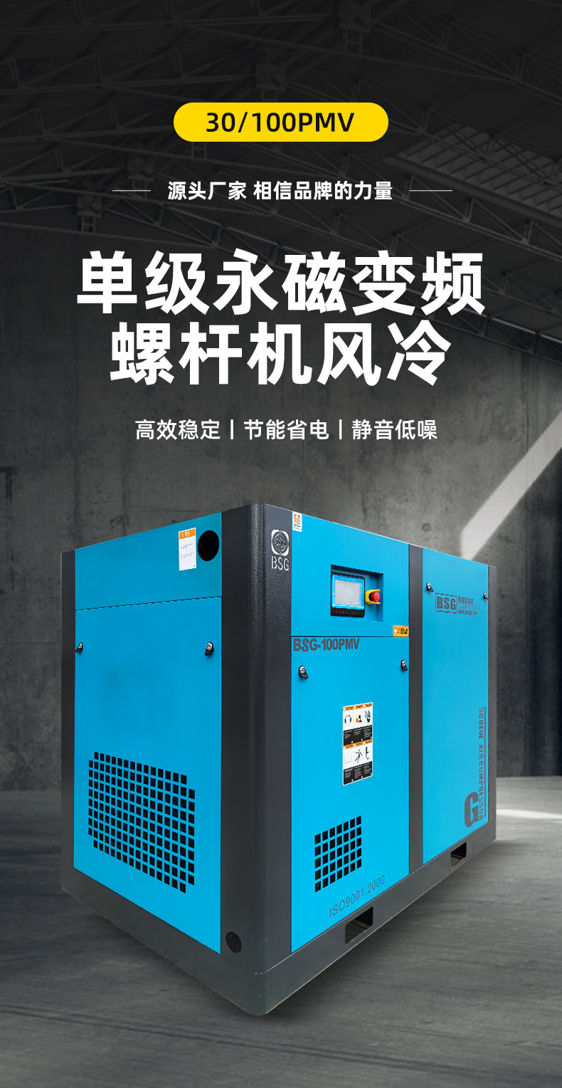 Bosch Integrated Variable Frequency Air Compressor Single-Stage Permanent Magnet Variable Frequency Screw Compressor Air-Cooled Air Compressor Manufacturer Wholesale