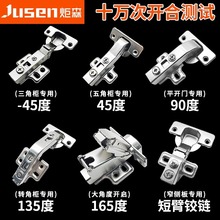 炬森175转角165合页45斜角柜门135联动门270特殊铰链衣柜阻尼