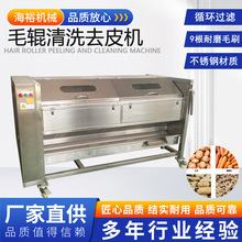商用大型全自动多功能大姜花生去泥土根茎类毛辊清洗机猪蹄去皮机