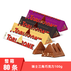 スイス輸入トブラローネ スイス三角形ブラックチョコレート ミルクホワイトチョコレート フルーツチョコレート