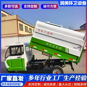 Urban Sanitation Garbage Truck, Electric Four-Wheel Garbage Truck, Small Three-Wheel Hydraulic Loading and Transport Vehicle for 6-8 Containers