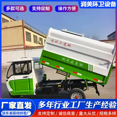 Truck, Multi-Functional Garbage Truck, Food – Elektrik zibil maşınları