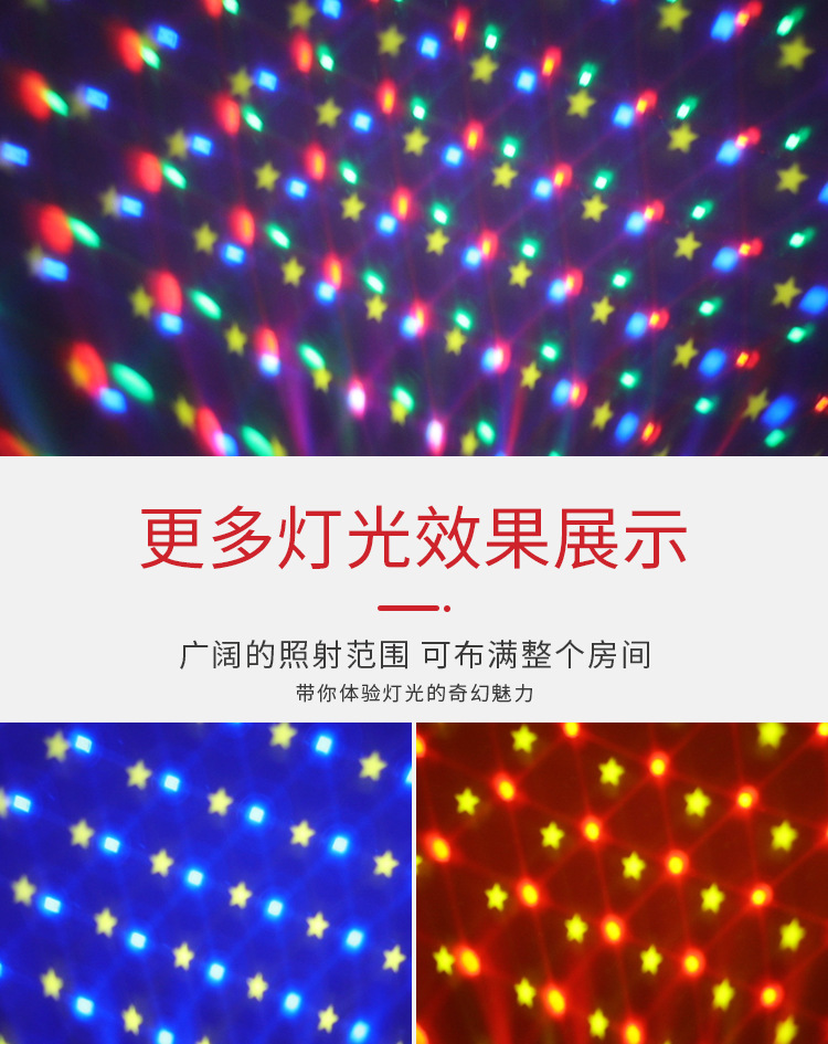 星星派对灯_13.jpg
