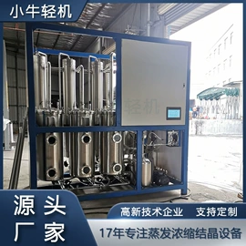 蒸发器;乳化机;发酵提取设备