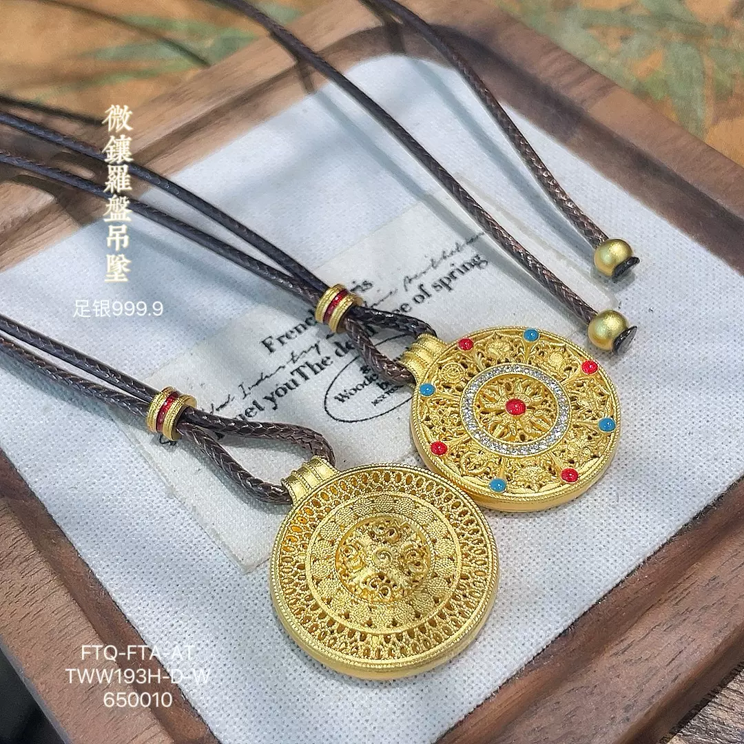 福氏足银999.9微镶罗盘套链描金珐琅镂空圆牌吊坠民族风复古批发