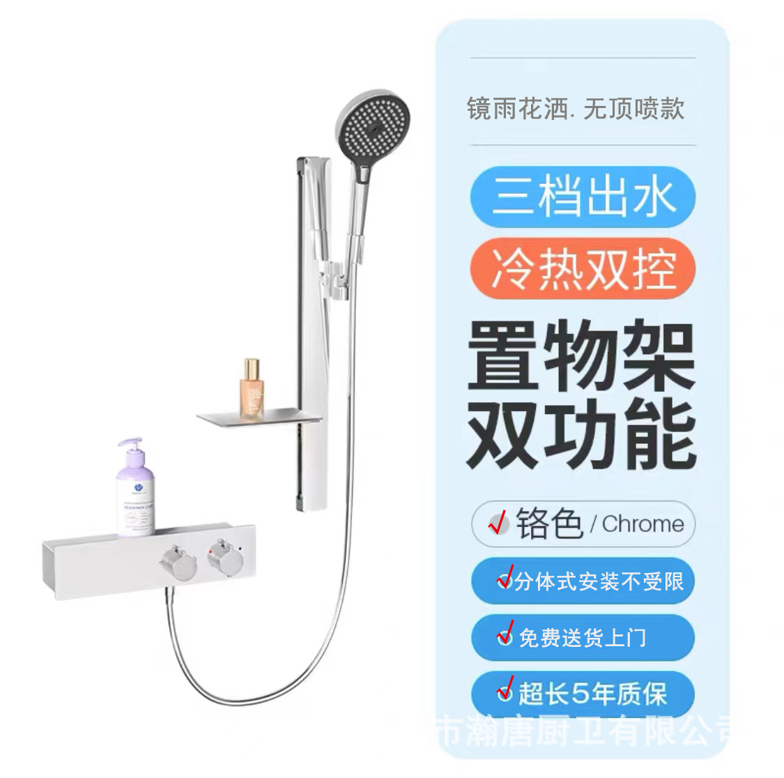 간단한 비 탑 스프레이 [크롬 색상] 뜨겁고 차가운