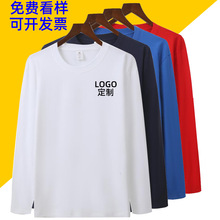 圆领纯棉长袖t恤定制logo春秋宽松男女团体企业工作服印字刺绣