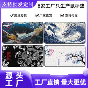 ��ˉ|Դ�^���S���L�����ɻ���|����Ӻ����i߅ Mouse pad���