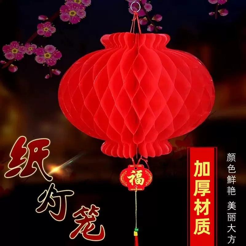 小红灯笼喜庆户外挂饰开业农村结婚礼商场景布置装饰连串蜂窝灯笼