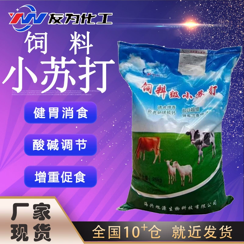 Корм Пищевая сода производители спот крупного рогатого скота и овец Пищевая сода корма