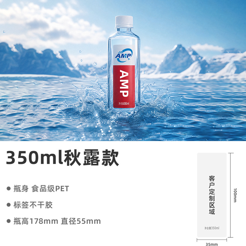 350 มล. [24 ขวด/ถุงฟิล์ม] สั่งขั้นต่ำ 50 ชิ้น