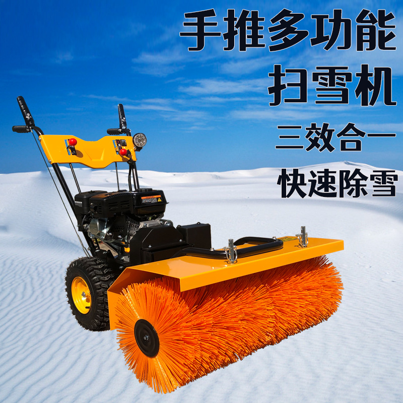 小型手扶式除雪扫雪机 驾驶式抛雪铲 家用物业公路小区扫雪机