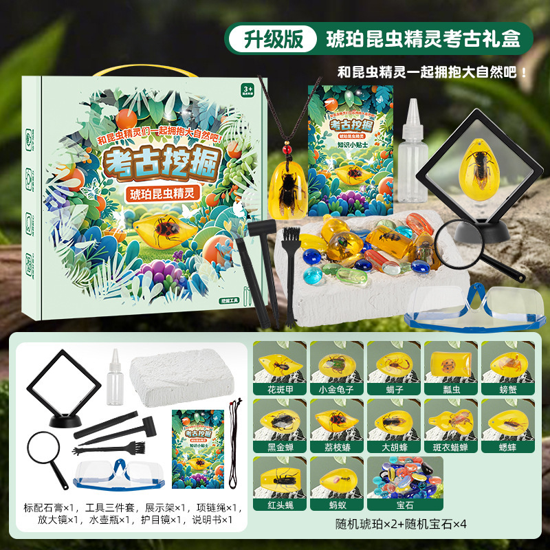 考古学発掘おもちゃ宝石琥珀昆虫 diy 掘削ブラインドボックス恐竜化石掘削宝物子供の知育玩具|undefined