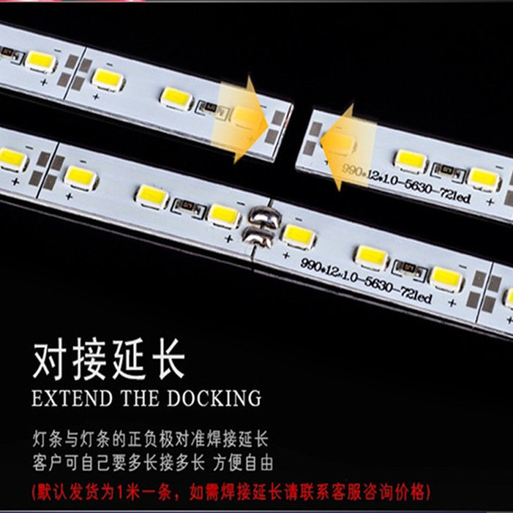 12V/24V高亮5630/5730硬灯条72灯144灯衣柜灯箱展柜led线条灯带槽