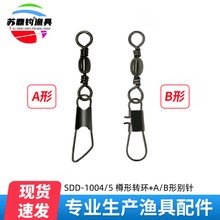 苏鼎钓 樽形转环 A B型别针连接器八字环8字环连接器快速转环配件