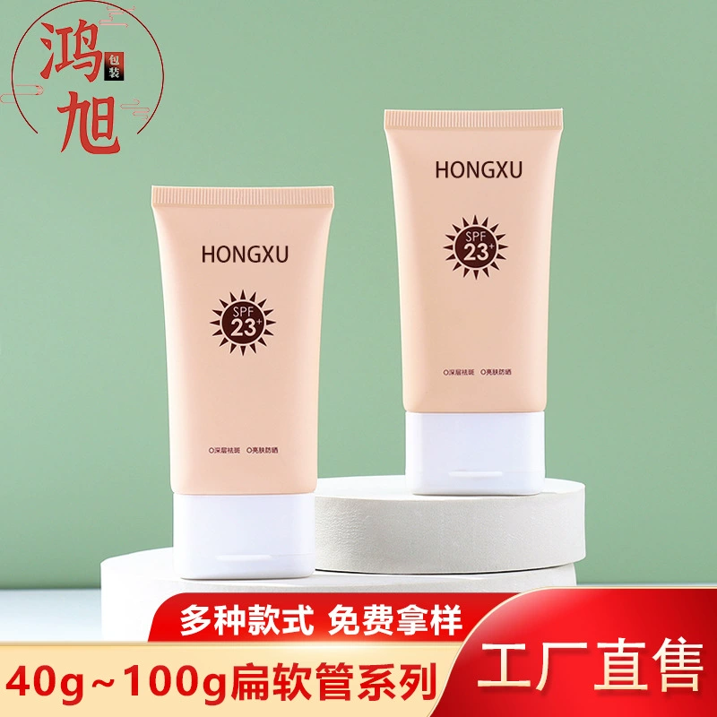 Индивидуальный тюбик для солнцезащитного крема, 50 г, тюбик для крема для удаления волос, плоский тюбик, тюбик для очищающего средства для лица, упаковочный материал, косметический тюбик