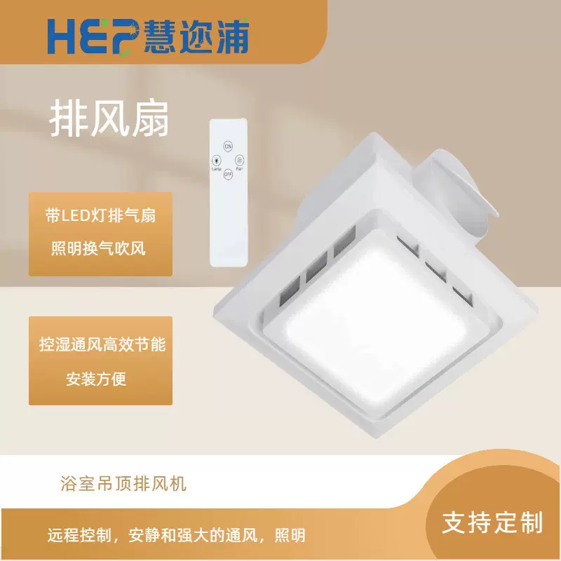 带LED灯的浴室排风机110 CFM大功率控湿通风高效节能浴室110V电压
