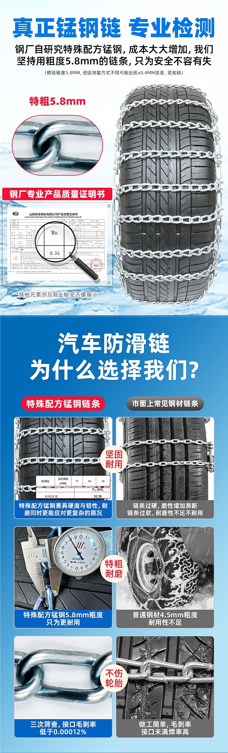 Heavy-Duty Car Anti-Skid Chains, Universal for Suvs and Sedans, Off-Road Vehicles, Winter Special Thick Tire Chains, Snow Traction Tool