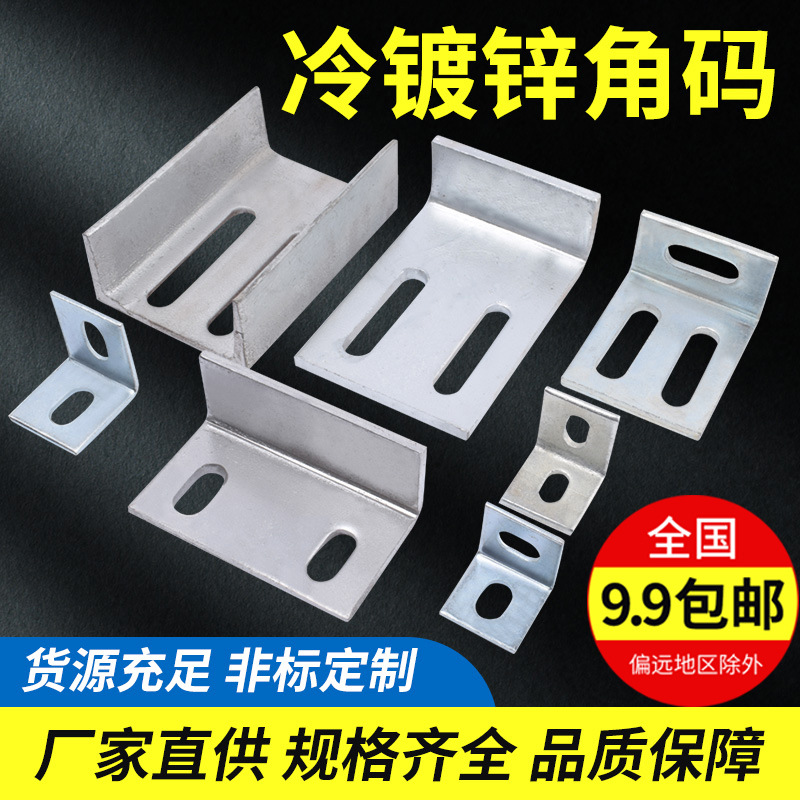 L型镀锌90度直角角码40*40大理石干挂件50角铁加厚固定幕墙连接件