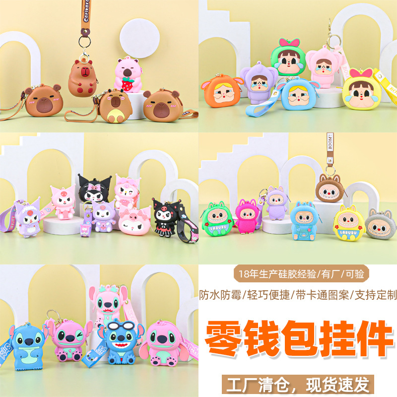 Silicone Coin Purse Mini Bag Keychain Couple Pendant Storage Bag Cute Earphone Case Accessories Gift Wholesale