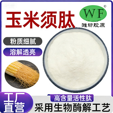Corn Silk Peptide Multi-Specification Small Molecule Protein Powder Food Ingredient Corn Silk Active Polypeptide