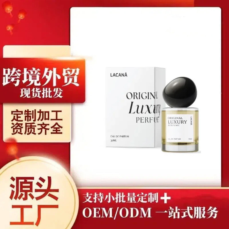 Cross-border bestseller perfume for women, long-lasting light fragrance, niche and high-end