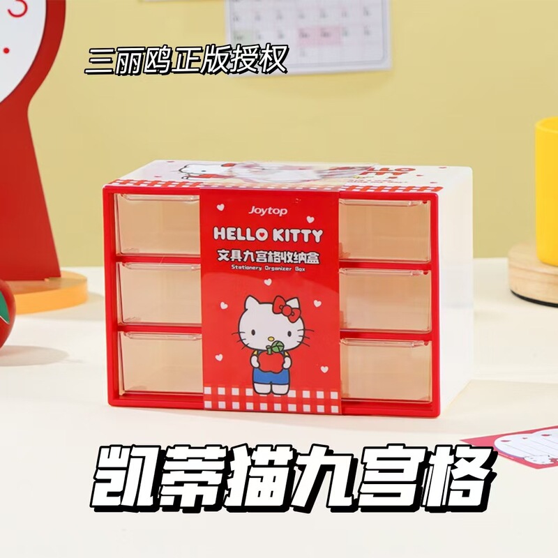 Authentic Sanrio Hello Kitty Storage Box Drawer-Type Desktop Storage Box Bedroom Dormitory Wall-Mounted Storage Artifact