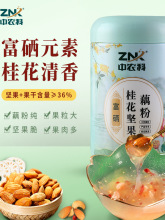 富硒桂花坚果藕粉羹营养早餐西湖懒人冲饮代餐食品速食500