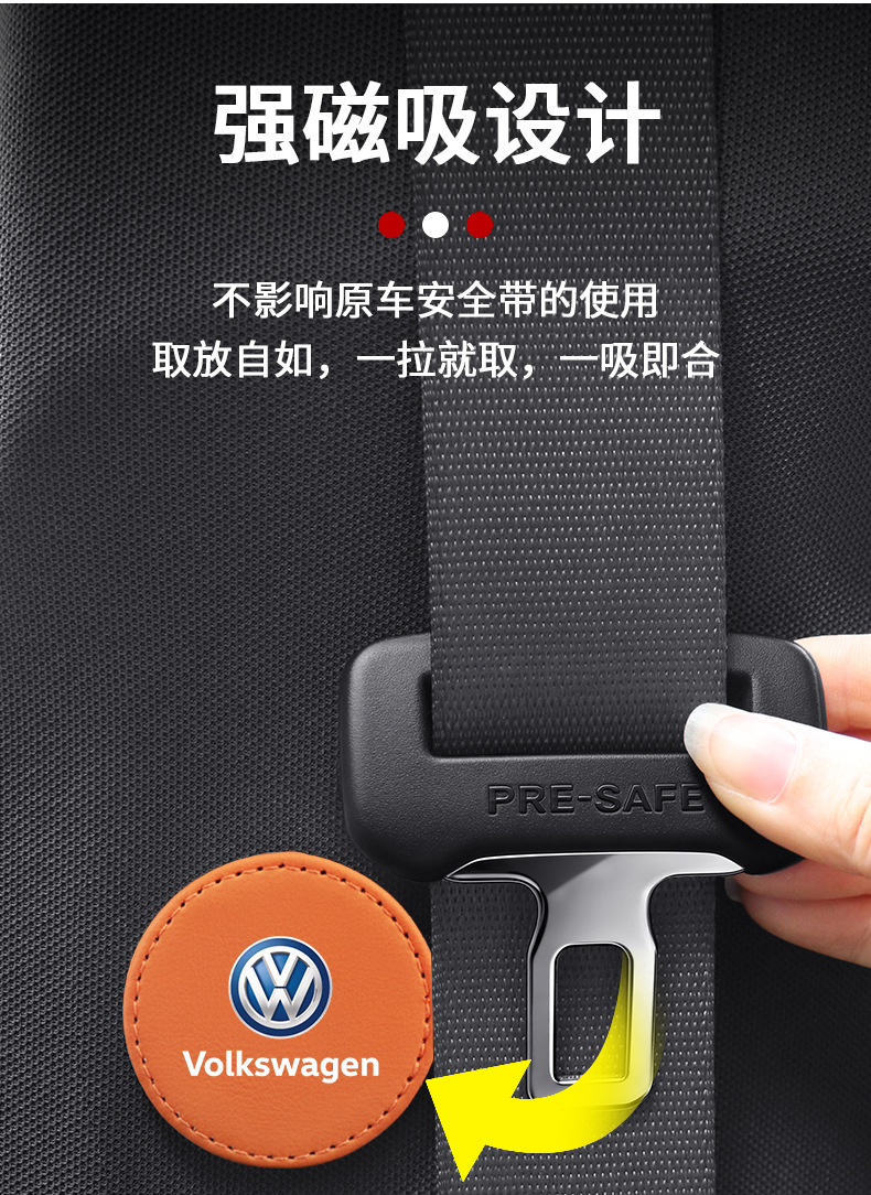 Suitable for Volkswagen Sagitar, Magotan, Lavida, Bora, Tiguan, Teramont, Tayron Seat Belt Fastener Magnetic Limiter